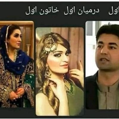 ھر یوتھیے کی بیوی اسکی مرشد ھے🤣😂👀👁