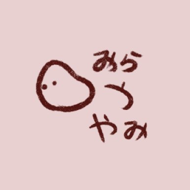 mirayami. || commissions closedさんのプロフィール画像
