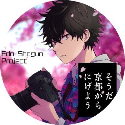 🏯 江戸の15人代将軍が勢揃い⁉️しょうぐん 天晴れェド!公式です‼️略して #しょうぱれ🌸🥳ボイスアニメyoutubeで全23話大公開中‼️何はともあれ見てね✨→https://t.co/jmBQOLlsAj 江戸/歴史/コメディ