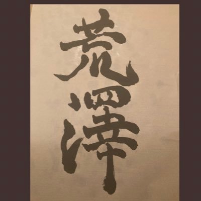 gjtpjgt4254's profile picture. 弱者男性