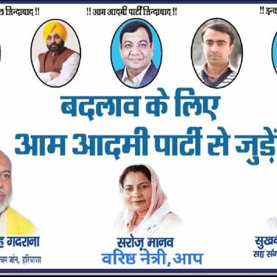 ManavRolan's profile picture. Social worker, AAM Aadmi party worker