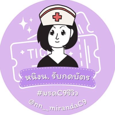 รับกดบัตร/สินค้าทุกงาน ราคากันเองไม่สร้างบ้าน ฟอลก่อนเดม เพื่อความรวดเร็ว ♡‧₊˚ #มรดC9รีวิว