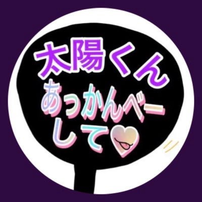 25↑|cosplay｜ RT多め｜【向井太陽可愛すぎません？】｜日本語以外翻訳アプリ使用してます。｜愛をいっぱいありがとう♦️のA|（腐は腐垢から反応失礼します。腐発言はサークル）