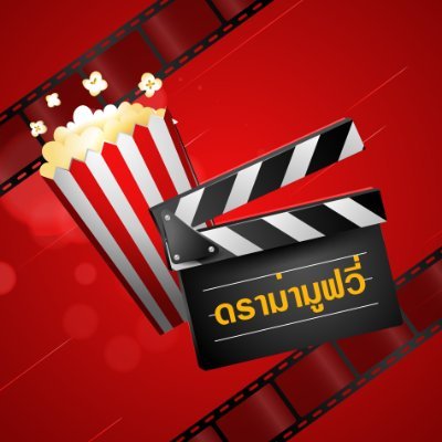 #เรื่องย่อหนัง #สปอยหนัง #วิจารณ์หนัง #moviemun.com #ดราม่ามูฟวี่ #dramamovie #dramamoviez