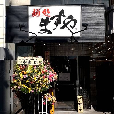 令和6年4月21日に閉店しました。