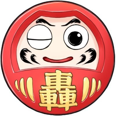 3年目に轟く達摩さんのプロフィール画像