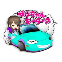 ゆりちゃんモータース (@binbin_zamurai) 's Twitter Profile Photo ゆりちゃんモータース (@binbin_zamurai) 's Twitter Profile Photo