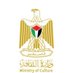 وزارة الثقافة فلسطين Ministry of Culture Palestine (@palestinemoc) Twitter profile photo وزارة الثقافة فلسطين Ministry of Culture Palestine (@palestinemoc) Twitter profile photo