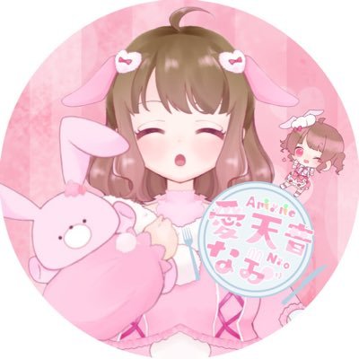 愛天音なお🐰💗さんのプロフィール画像