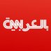 CNN بالعربية (@cnnarabic) Twitter profile photo