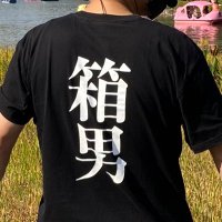 カズ兄 (@kazuniiboxman) 's Twitter Profile