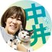 中井めぐみ 伊藤岳コーホー部 (@mn_jcptokoro) Twitter profile photo 中井めぐみ 伊藤岳コーホー部 (@mn_jcptokoro) Twitter profile photo