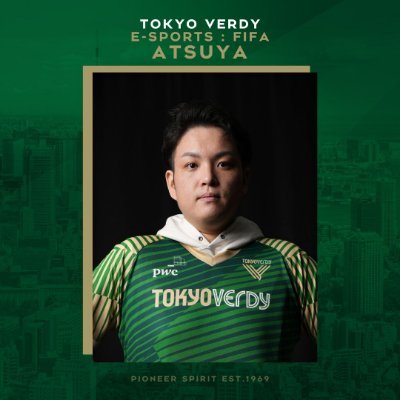 atsuya-bb/東京ヴェルディeスポーツ @verdy_esports FC部門所属/ @NTPEsportsPLAZA スタッフ
FC24:北アジア優勝(北アジア一)、FCS優勝(日本一)