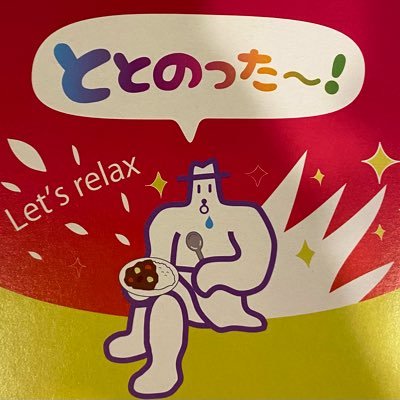 8sauner's profile picture. 公認会計士サウナー。サウナ・スパ健康アドバイザー取得。サウナとドライブが好き。愛車はCX-8 Exclusive Mode💨サウナ好き、CX-8好き、会計士界隈の方は是非絡んで下さい😊サウナツイート多めです。興味があればフォローしてください！ツイートは全て個人の見解です。