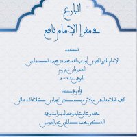 د.محمد صالح بن عمر المتنوسي (@msmatnoussi) Twitter profile photo