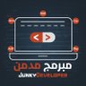 JunkyDeveloper2's profile picture. مبرمج حاصل على شهادة هندسة الحاسب 
اعمالي https://t.co/hPYXpJloJA
#مبرمج #مشاريع_تخرج #تطبيقات #اندرويد #android #php #java  #Flutter #ب