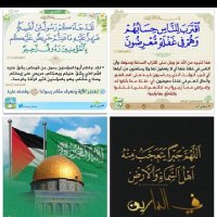 حسبنا الله ونعم الوكيل (@alsydhawy) Twitter profile photo