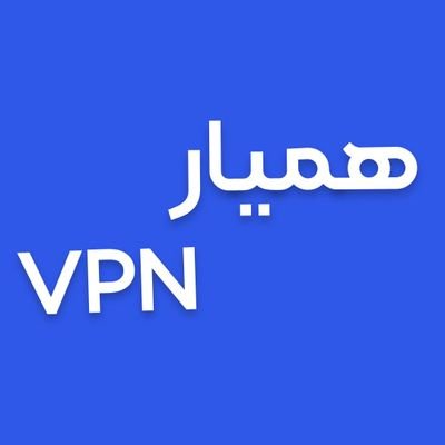 با ما محدودیت ها رو دور بزن
امکان تست
ترجیحا تلگرام یا اینستا پیام بدید
با همین آیدی : hamyarvpn