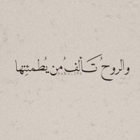 كيّنونة (@_kaynuna) 's Twitter Profile