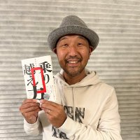 奥村哲次/株式会社ラフティCEO/著書-乗り越え力 (@laughteycom) 's Twitter Profile
