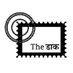 Theडाक (thedaak.in) (@thedaak_books) Twitter profile photo Theडाक (thedaak.in) (@thedaak_books) Twitter profile photo