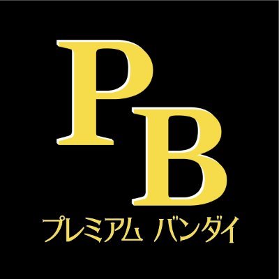 バンダイナムコグループ公式通販サイト『プレミアムバンダイ』の公式アカウントです。新商品や、キャンペーン情報など旬な情報をお届けします。なお、お問合せに対する回答などについては承っておりません。予めご了承ください。
他SNSや利用に関して→https://t.co/LR61E7srC0