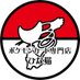 町のカード屋さんひな猫 (@pokeka_hinaneko) Twitter profile photo 町のカード屋さんひな猫 (@pokeka_hinaneko) Twitter profile photo