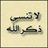 UmAlbadra's profile image