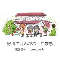 野川のえんがわ こまち (@comarch_komae) Twitter profile photo