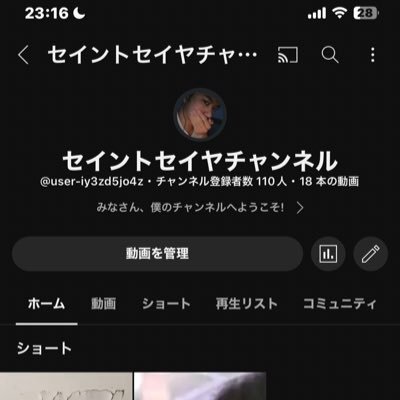 YouTubeで、セイントセイヤチャンネルで配信してます〜♪ 口元を手で隠してるアイコンが僕です！早くも、131人！