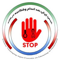 Iranian van NL(انجمن ایرانی ضد اعدام در هلند)(@humanitaire123) 's Twitter Profile Photo