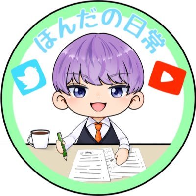 ほんだの日常🌈情報配信