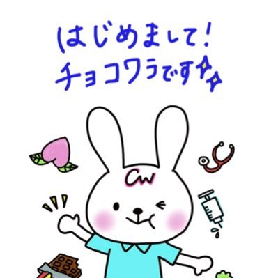 チョコワラちゃん🐰さんのプロフィール画像