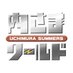 内さまワールド (@uchisama2010) Twitter profile photo 内さまワールド (@uchisama2010) Twitter profile photo
