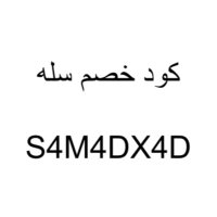 كود خصم سله S4K9XNKZ (@cstyley_com) 's Twitter Profile