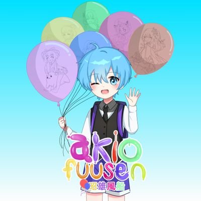 Akio Fuusen project has started!  We manufacture cute illustration balloons and ship worldwide.
昭雄風船プロジェクトが始動しました！可愛いイラスト風船を製作し、全国発送致します