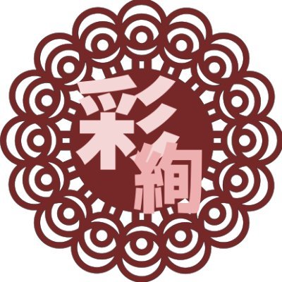 ayaaya_craft's profile picture. youtubeでカッティングマシン（主にスキャンカット）について投稿しています。
作ってみたなショートはシルエット系もあり
silhouette Portrait4 ,Silhouette curio2, ScanncutDX ユーザー