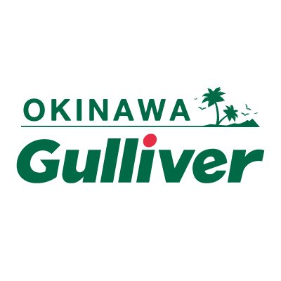 はいさい！#うちなーのクルマのこと と言えば…#沖縄ガリバー🌈　中古車の販売、買取、車検、点検、修理、自動車保険などお任せ下さいませ😌  #東証プライム上場　58号那覇新都心店✨329南風原店✨58号宜野湾店✨うるま店✨うるま陸運局指定整備工場