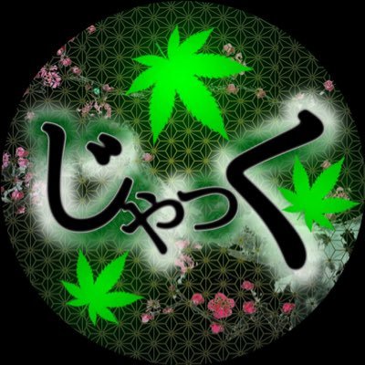 安定した物を迅速に🏃♂️💨🤝関東上物屋📮telegram.signal.sessionはDMへ🙋♂️その日の投稿次の日には無し🙅♂️サブ➡️@j_420sab🏬高級店にはそれなりの理由がある🏬