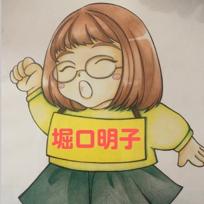 千葉県八千代市の日本共産党市議です。 5期目#困っている人にやさしい市政を! 八千代市で安心して子育てができる環境を(*^^)v八千代市で安心して年を重ねて暮らせるように頑張ります(^O^)/