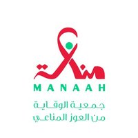 جمعية مناعة (@csmanaa) 's Twitter Profile Photo جمعية مناعة (@csmanaa) 's Twitter Profile Photo