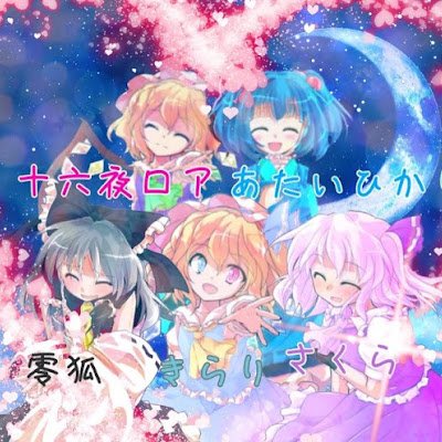 漆黒のCat_零狐(アスカ)⚙️さんのプロフィール画像