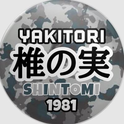 創業…40年くらいかなぁ
細々となんとか此処まできたょ
皆さんに感謝(*˘︶˘*).｡.:*♡

※注文を受けてから焼き始めますので　電話での注文をお願いします!
　TEL  0983333475
店休日：月曜日と日中イベント出店の日
テゲバ・ヴィアマのスタグルやってます!
セセリがない😭
R3.8.30開始