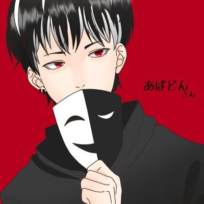 あばどんさんのプロフィール画像