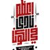 Abo Kemo (@abokemo30478457) Twitter profile photo Abo Kemo (@abokemo30478457) Twitter profile photo
