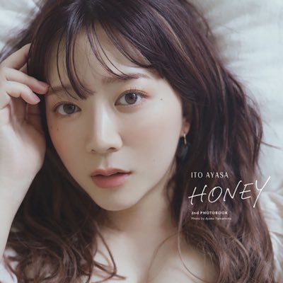 声優 #伊藤彩沙 2nd写真集 HONEY📚|Amazon⏩️https://t.co/m2oahSbklh|楽天ブックス⏩️https://t.co/4fk3AqeRBD|推奨ハッシュタグ #あやさハニー🍯🐝