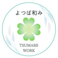かず@よつば和み (@yotubanagomi) 's Twitter Profile Photo かず@よつば和み (@yotubanagomi) 's Twitter Profile Photo
