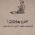 عبدالعزيز الكندري (@abdulaziz_kndri) Twitter profile photo عبدالعزيز الكندري (@abdulaziz_kndri) Twitter profile photo
