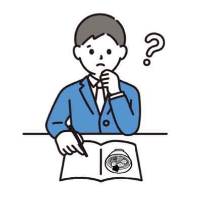 中小企業診断士(R4 BBQ🍖世代)の積ん読消化📚マン。A great leader is a great reader. 【中小企業診断士】【1級FP技能士】【簿記2級(日商・農業)】【IP・SG・FE】【MOS Associate】【初級ラーメニスト】
