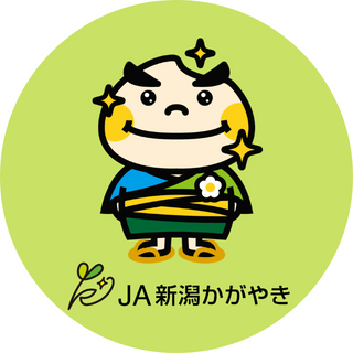 海沿いの砂丘地帯から弥彦山を越え、信濃川と阿賀野川が流れる豊かな越後平野を通り五頭連峰まで広がるエリアを管轄するJA新潟かがやきです。過去ログはhttps://t.co/m5a6joTSCn